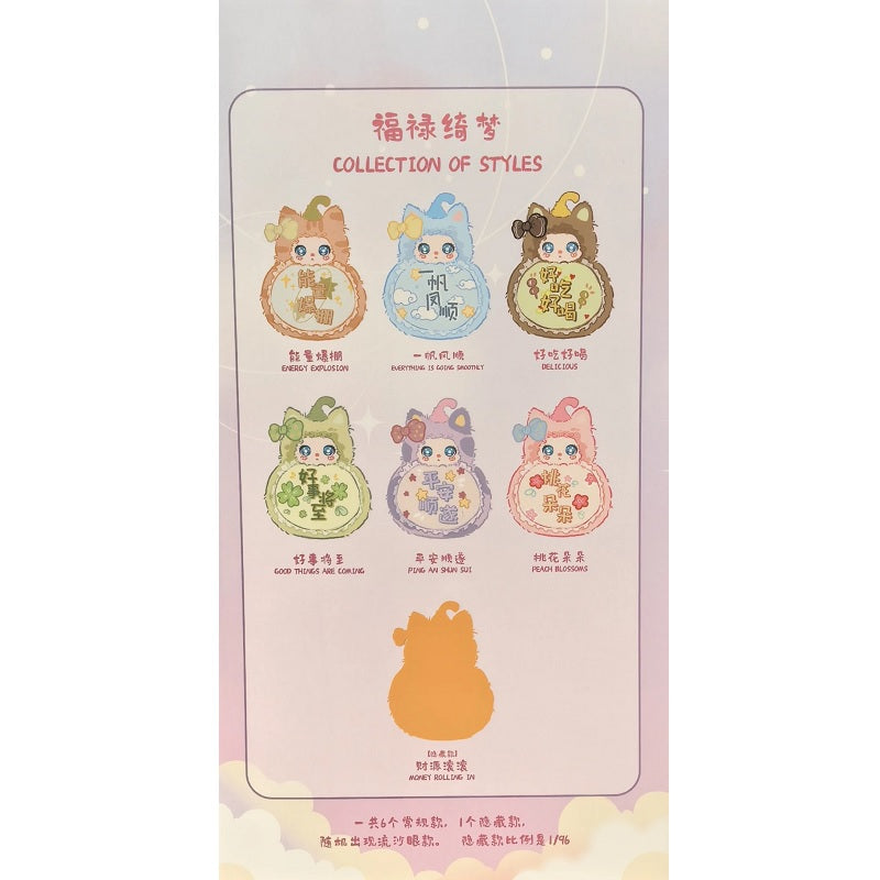 Liila's Magic FULU Series Plush Pendant [1 Blind Box] - Fugitive Toys