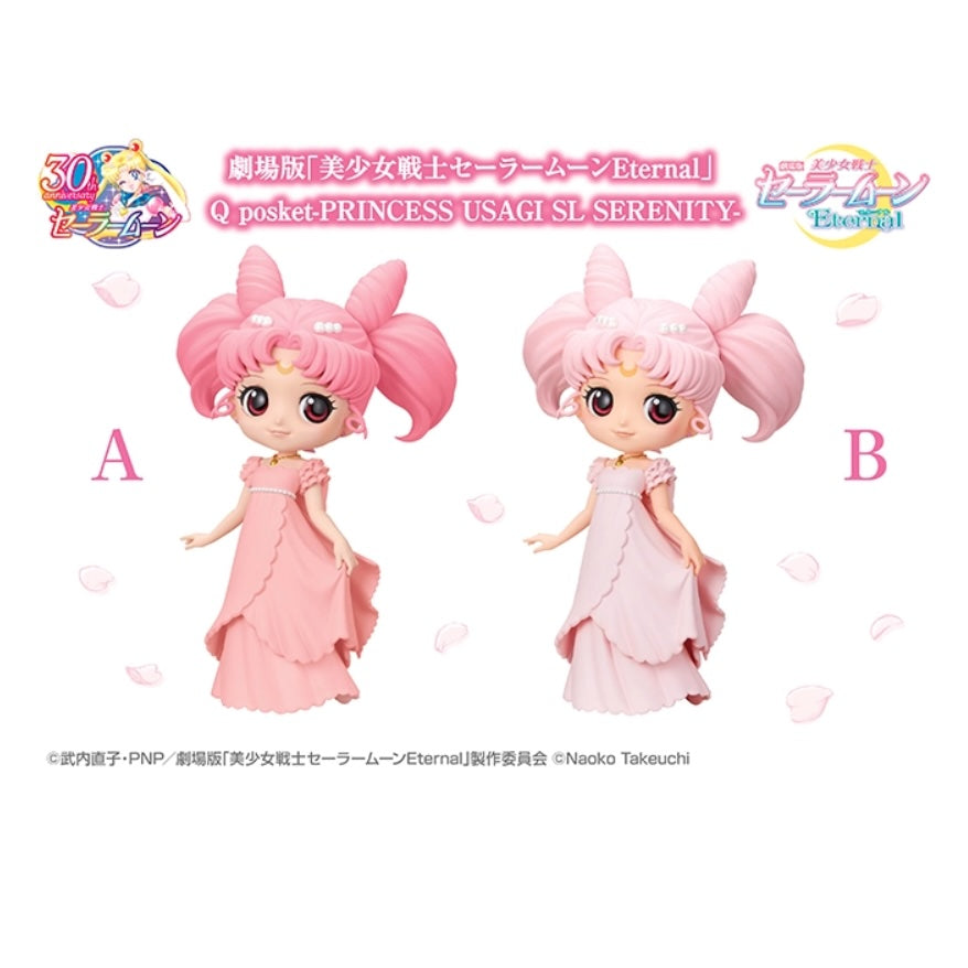 Pretty Guardian Sailor Moon Q Posket Princess Usagi SL Serenity (Version A) - Fugitive Toys