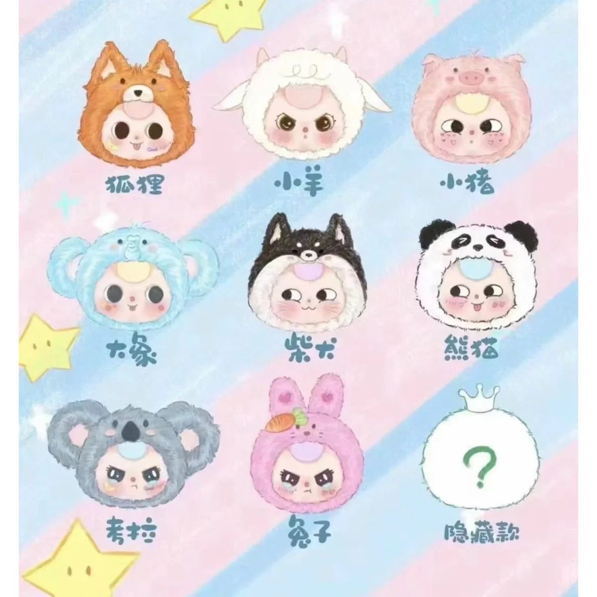 BABY THREE Take Me Out Zipper Bag [1 Blind Box] - Fugitive Toys