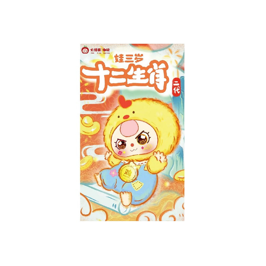 BABY THREE Twelve Zodiac V2 Series Plush Pendant [1 Blind Box] - Fugitive Toys