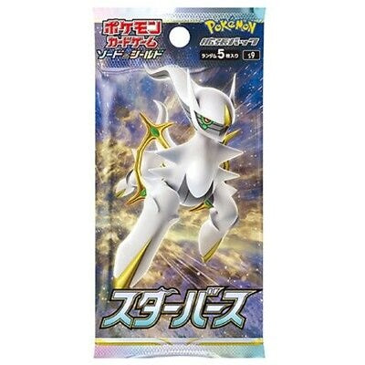 Pokemon TCG Sword & Shield Expansion Pack Star Birth S9 (Japanese) Boo Pokemon TCG Sword & Shield Expansion Pack Star Birth S9 (Japanese) Boo