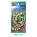 Pokemon TCG Sword & Shield Sky Stream (Japanese) Booster Pack - Fugitive Toys