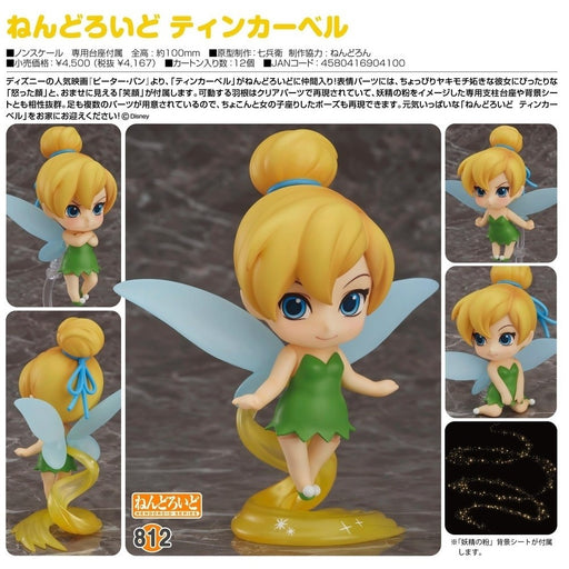 Good Smile Figure Disney Peter Pan - Tinker Bell [812] - Fugitive Toys